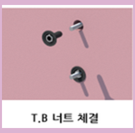 TB 패스너 너트 체결 공정