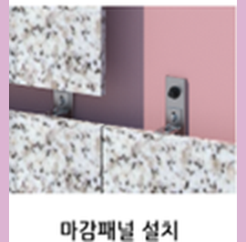 TB 패스너 마감재 패널 설치 공정